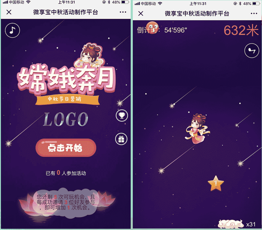 Mid-Autumn Festival WeChat H5 Marketing Campaign Official Account Case