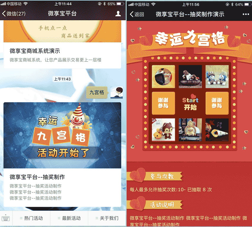 Mid-Autumn Festival WeChat H5 Marketing Campaign Official Account Case