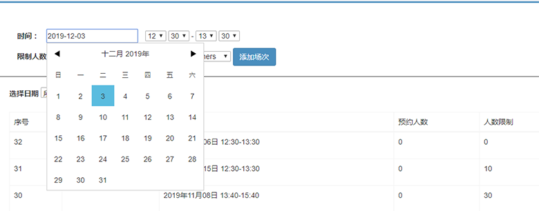 預(yù)約小程序開發(fā)適用于哪些行業(yè)？