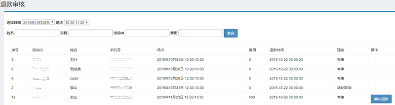 預(yù)約小程序開發(fā)適用于哪些行業(yè)？