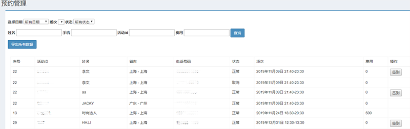 預(yù)約小程序開發(fā)適用于哪些行業(yè)？